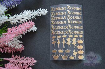 Термотрансферные наклейки Ксения, цв. зеркальное золото