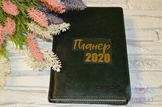 Надпись из термотрансфера "Планер 2020", 50*70 мм, цв. зеркальное золото