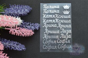 Термотрансферные наклейки №2, цв. зеркальное серебро